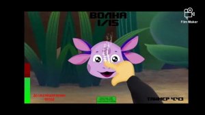 Лунтик Х: Проклятый омлет:Прошел за пчелёнка хорошую концовку