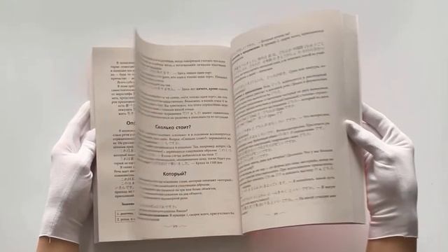 Практический курс японского с ключами
