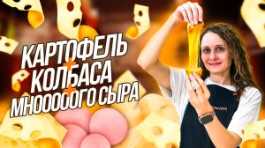 Готовлю сразу 2 порции! Простое блюдо для всей семьи