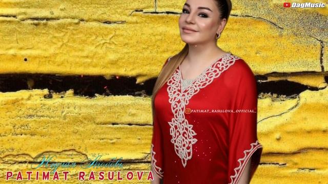 Патимат Расулова-Жгучая любовь (Cover version)