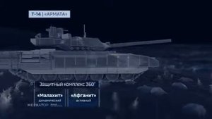 Танк Армада