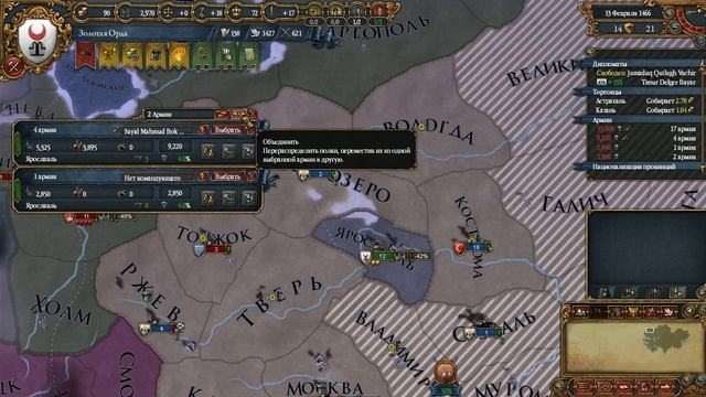 Европа 4. Золотая Орда #4 смотреть онлайн