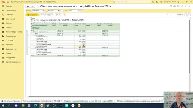 Модуль 6 Курс «1С – Сельское хозяйство  Животноводство » смотреть онлайн