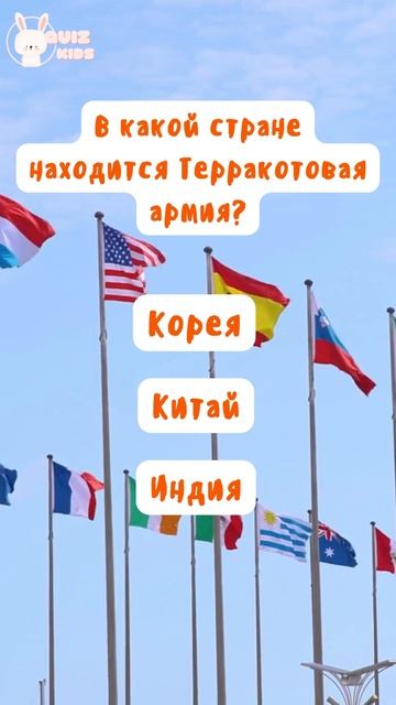 Миниквиз по странам №4 | Квизкидс | Quizkids #quiz #викторина #длядетей #guess #world #country смотреть онлайн