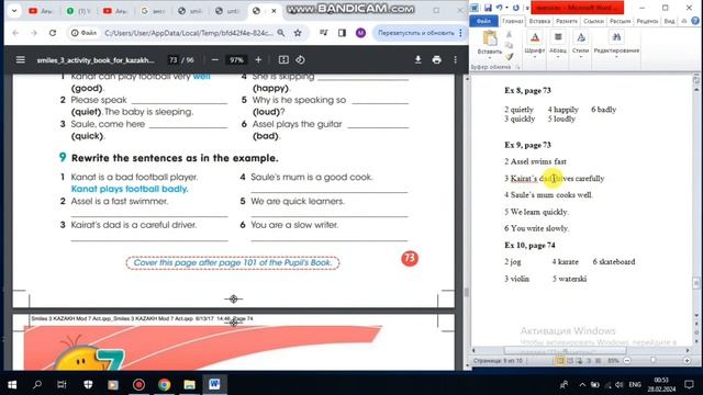 Ағылшын тілі 3 сынып 73-74 бет, Smiles book, grade 3, page 73-74, module 7. смотреть онлайн