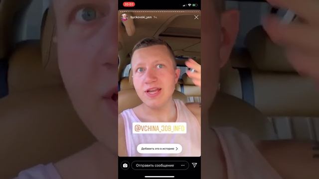 Отзыв топового дизайнера Беларуси про работу его подруги в Китае от vchina-job смотреть онлайн