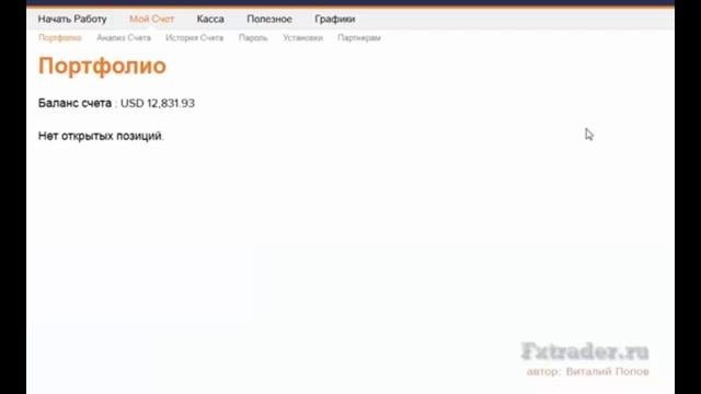 Беспроигрышная стратегия бинарных опционов. Обучение для новичков!