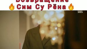 Возвращение Су Рён🔥/Дорама: Пентхаус 2 сезон 6 серия/Сим Су Рён жива🔥