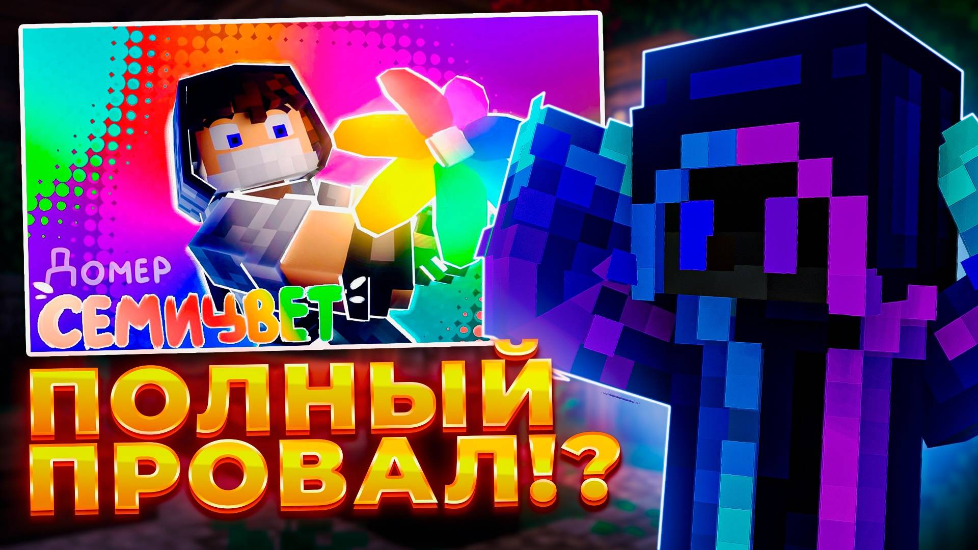 Домер почему 10 часов