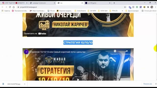 Продающий лендинг за 15 минут на самом конструкторе лендингов от компании #ЖиваяОчередь смотреть онлайн