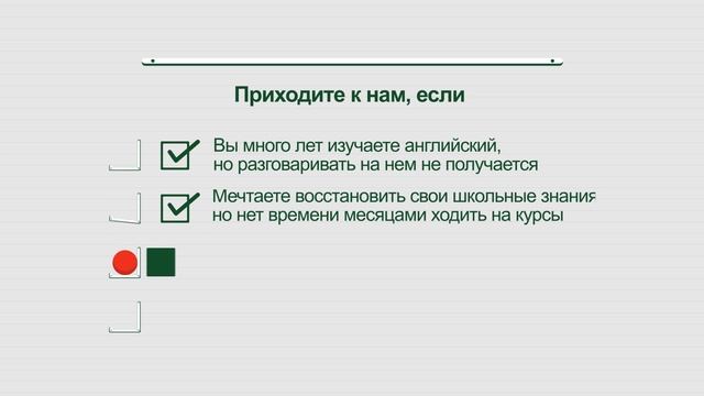 Английский Перезагрузка смотреть онлайн