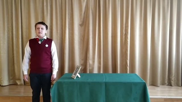 Цехан Станислав, учащийся 6 класса смотреть онлайн