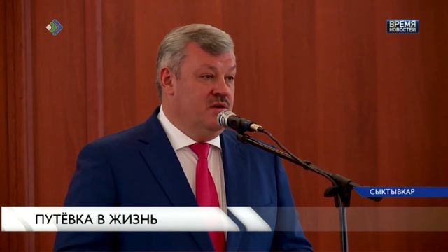 Путевка в жизнь смотреть онлайн