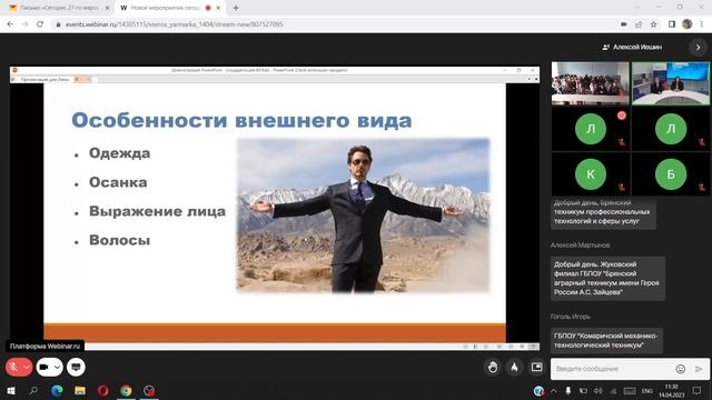 Онлайн-мероприятие в рамках Всероссийской ярмарки трудоустройства смотреть онлайн