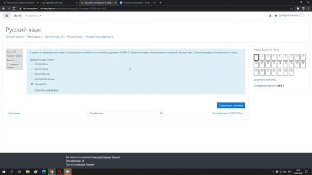 Экзамен по русскому языку смотреть онлайн