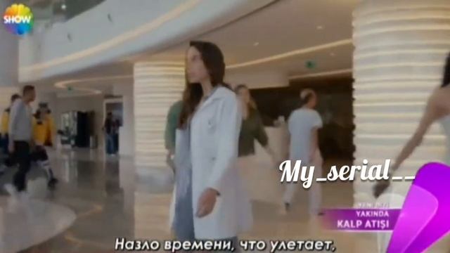 Сериал сердцебиение смотреть онлайн