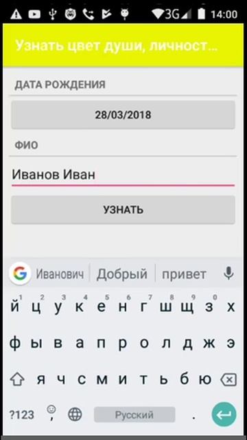 Узнать цвет души личности судьбы