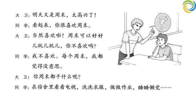 博雅汉语 - 初级起步篇 1 | Boya Chinese Elementary 1 | Giáo trình Hán ngữ Boya 1 смотреть онлайн