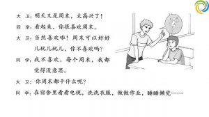 博雅汉语 - 初级起步篇 1 | Boya Chinese Elementary 1 | Giáo trình Hán ngữ Boya 1