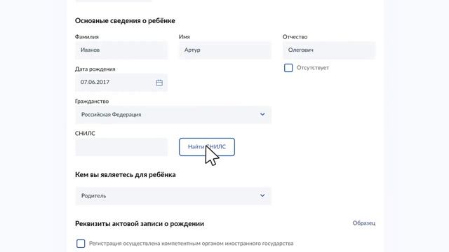 Как получить пособие для детей от 3 до 7 лет смотреть онлайн
