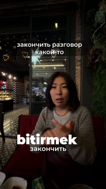 #курсытурецкого #репетитортурецкого #турецкийязык #урокитурецкого