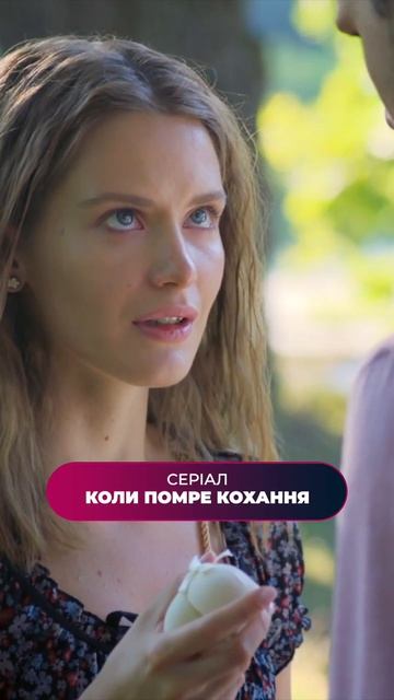 Відмовилась від коханого через трагедію в родині! #колипомрекохання #серіалипрокохання