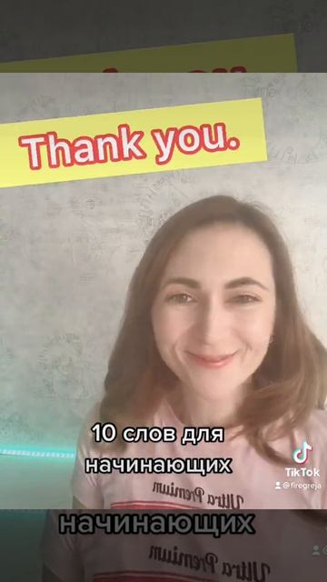 Английский. 10 слов для начинающих смотреть онлайн