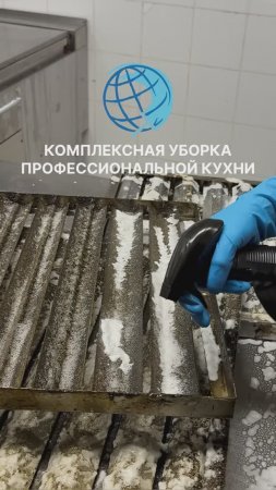 Комплексная уборка профессиональной кухни. #клининг #уборка #уборкакухни #уборкаярославль #shorts