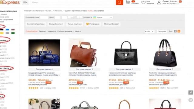 что купить на сайте алиэкспресс! смотреть онлайн