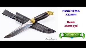 Кавказские Ножи Кизляр