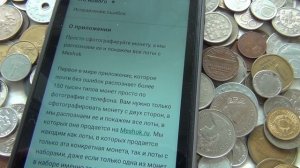 ПРИЛОЖЕНИЯ ДЛЯ ОПРЕДЕЛЕНИЯ МОНЕТ И ЦЕНЫ ПО ФОТО