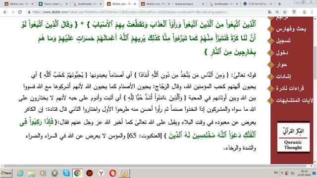 Коранический арабский язык 4 урок Исмаил Хаертдинов смотреть онлайн