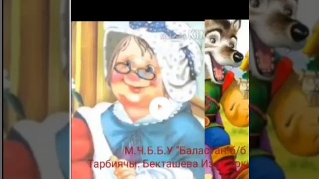 Кызыл топучан кыз жомогу