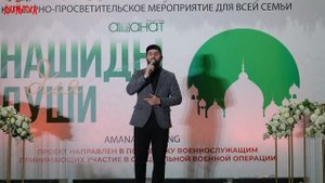 Нашид "Мама" на аварском 2024 \\ Юсуф Давудбегов