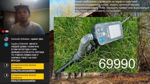 Новинка металлоискатель C.Scope EVO 6000 / Доброе утро с Белым Копателем