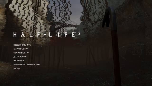 half-life 2 полное прохождение смотреть онлайн