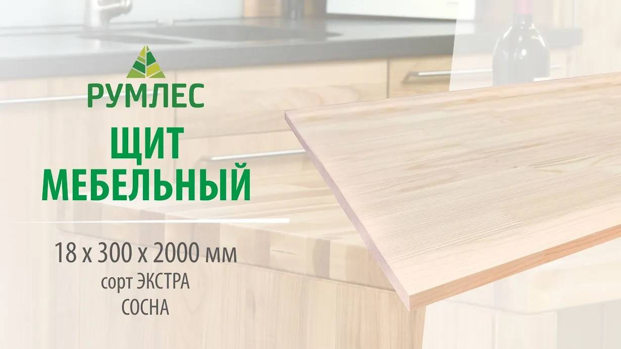 Щит мебельный 18*300*2000мм Сосна сорт Экстра