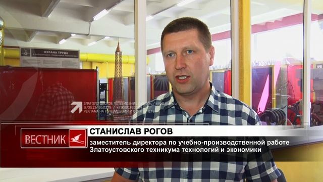 Процедура независимой оценки качества подготовки выпускников прошла на площадке ЗТТиЭ смотреть онлайн