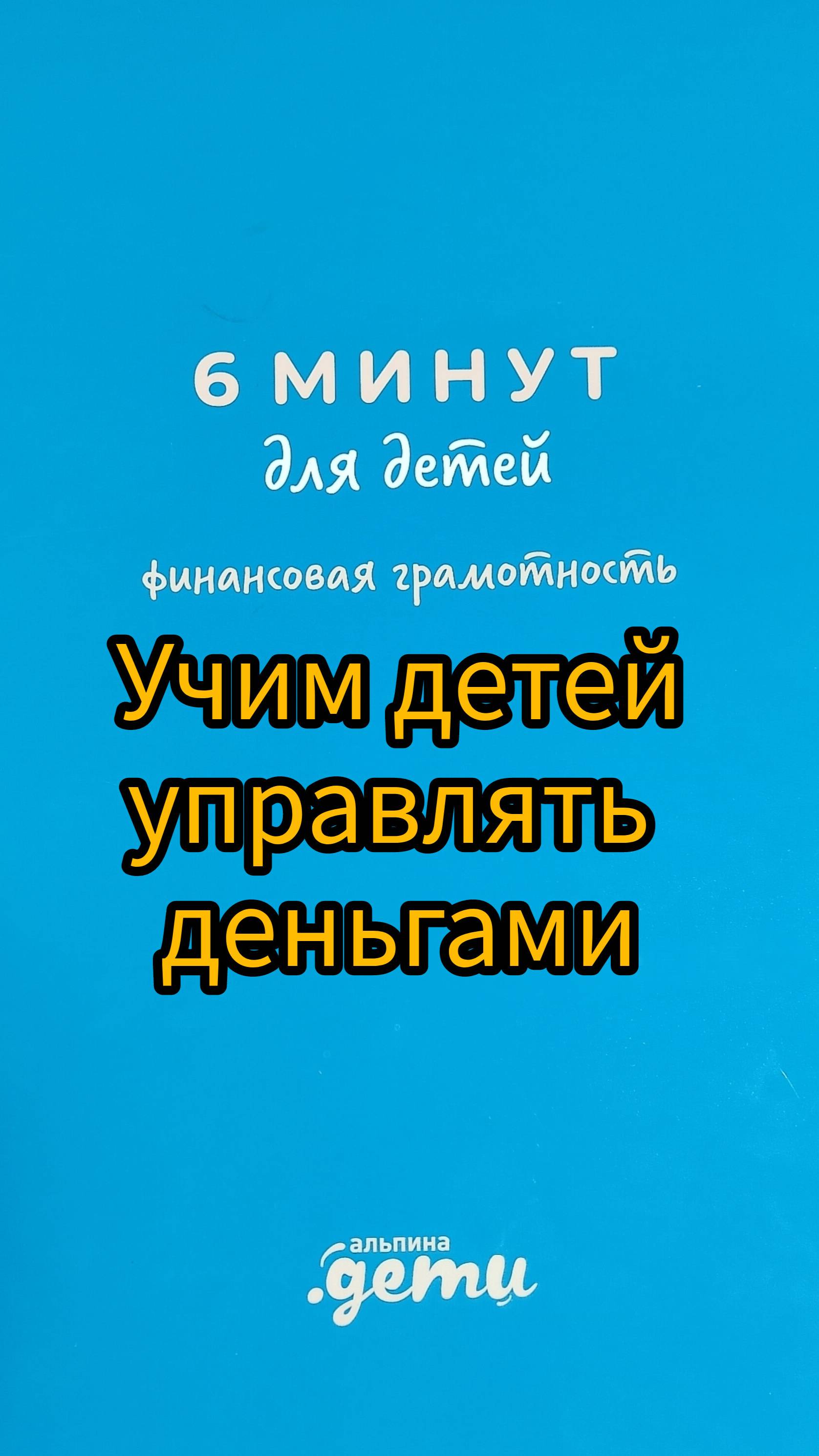 Финансовые навыки.mp4