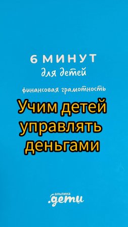 Финансовые навыки.mp4