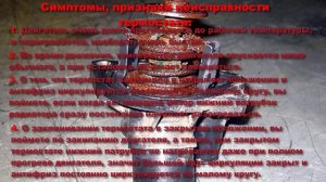 Зачем нужен термостат в машине, как работает. Поломка термостата симптомы, признаки. Как проверить
