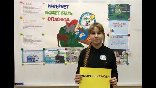 Акция "Безопасный Интернет - детям!" смотреть онлайн