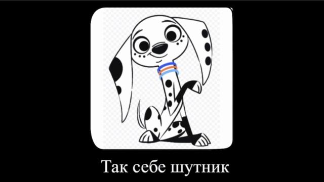 в главных ролях 101 dalmatian street смотреть онлайн