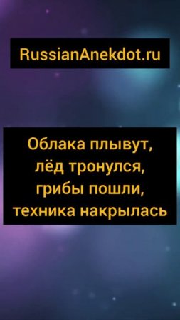 Анекдот про русский язык🤯 #119