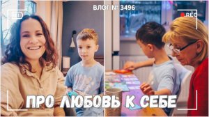 ВЛОГ №3496: Не дают побыть  одной | Обзор покупок на Wb | Про любовь к себе 27.01.25