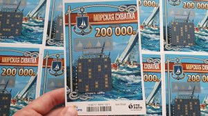 Играю в Лотерею Морской Бой, Моментальная Лотерея за 50 Рублей