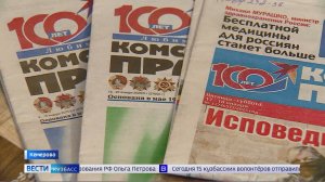 Кемеровские пенсионеры жалуются на медленную доставку газет