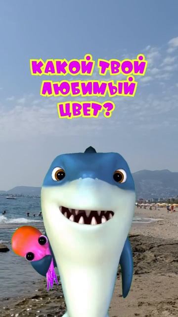 Разговорный Английский с Носителем - Погружение в Английский с Mark the Shark (Акулёнок Марк)