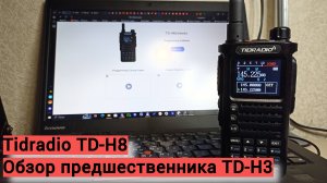 Tidradio  TD-H8 - обзор, функционал, измерения, QSO.