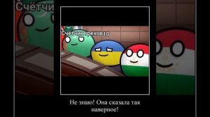 Реакция на "грехи и ляпы" Мистера Сферического часть 4